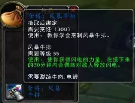 风暴牛排图纸哪里出