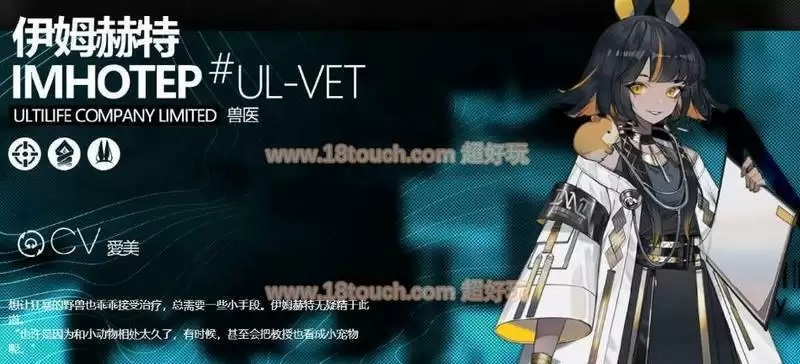 《少前:云图计划》伊姆赫特技能介绍