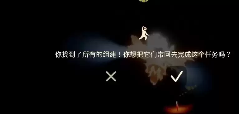 《光遇》飞翔季季节任务三攻略