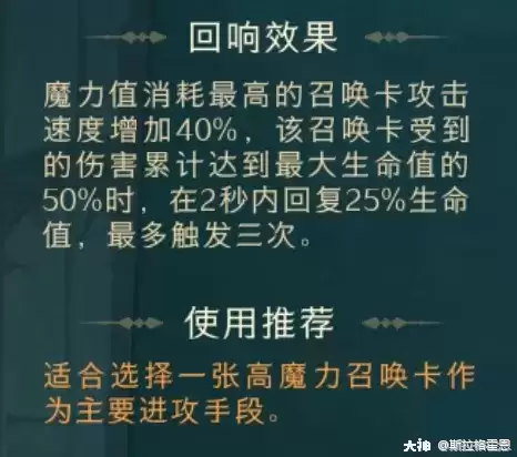 哈利波特魔法觉醒挪威脊背龙蛋卡组搭配推荐