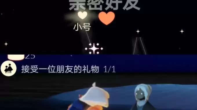 《光遇》9.10每日任务攻略流程