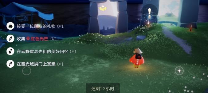 《光遇》9.10每日任务攻略流程