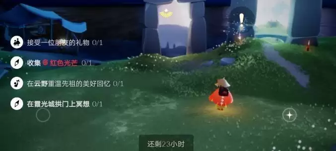 《光遇》9.10每日任务攻略流程