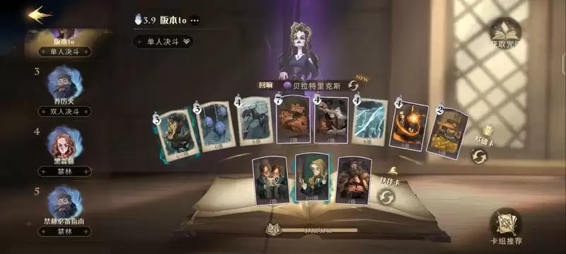 哈利波特魔法觉醒零氪冲榜攻略