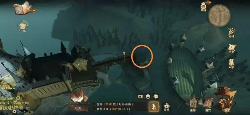 哈利波特魔法觉醒如何完成拍摄月亮任务