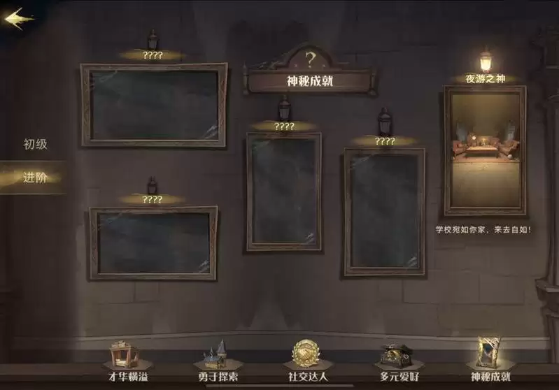 哈利波特魔法觉醒隐形药水获取方式