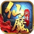 仙魔修真录