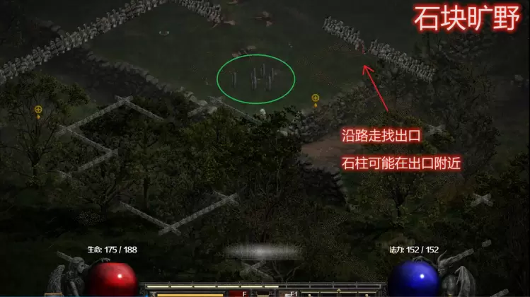 《暗黑破坏神2重制版》第一章地图过法全解析