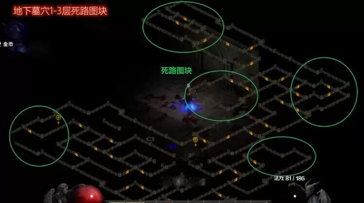 《暗黑破坏神2重制版》第一章地图过法全解析