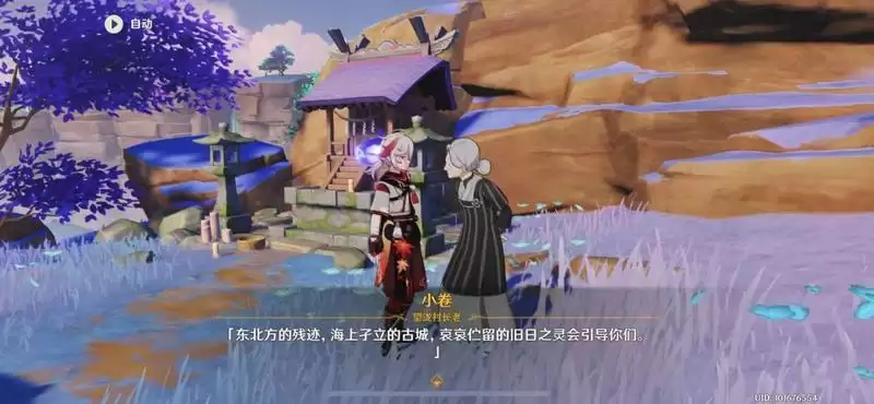 《原神》小卷占卜第五天任务攻略