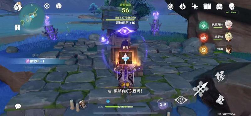 《原神》小卷占卜第四天任务攻略