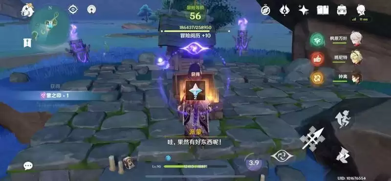 《原神》小卷占卜第四天任务攻略