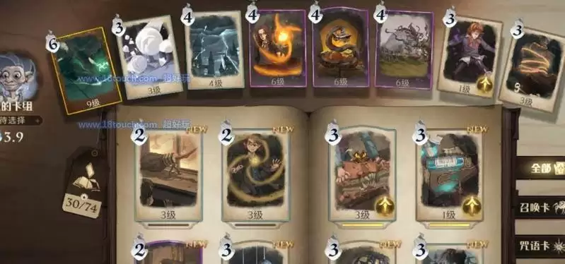 哈利波特魔法觉醒阿瓦达索命卡组无敌搭配推荐 阿瓦达索命咒无敌攻略图片4