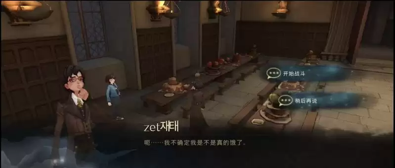 哈利波特魔法觉醒拼图寻宝第三天三个线索位置视频攻略图片2