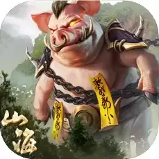 山海经吞天魔猪