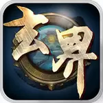 玄界修仙
