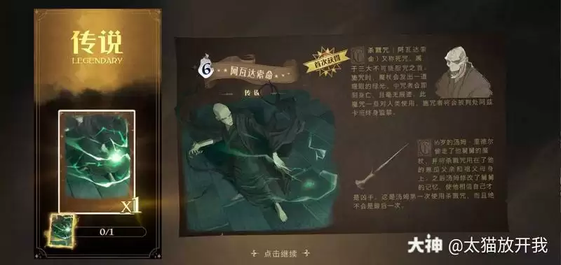 哈利波特魔法觉醒白嫖金卡技巧分享