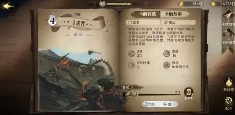 哈利波特魔法醒传送核弹怎么玩5