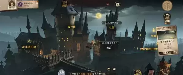 《哈利波特：魔法觉醒》等级提升攻略