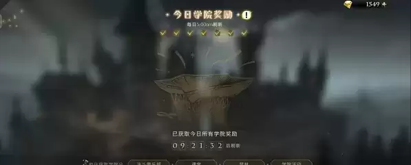 《哈利波特：魔法觉醒》等级提升攻略