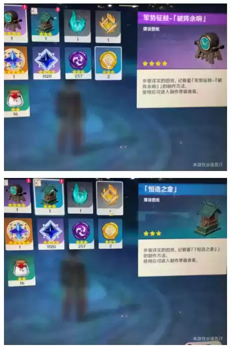 《原神》破阵余响图纸获取方法介绍 《原神》破阵余响图纸获取方法介绍