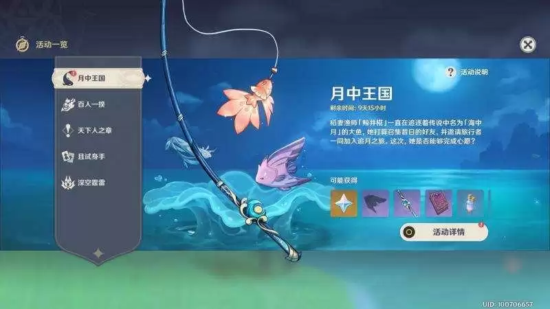 《原神》月升之时任务攻略 《原神》月升之时任务攻略