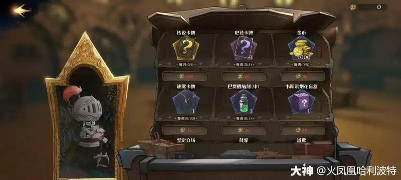 哈利波特魔法觉醒怎么获得金卡