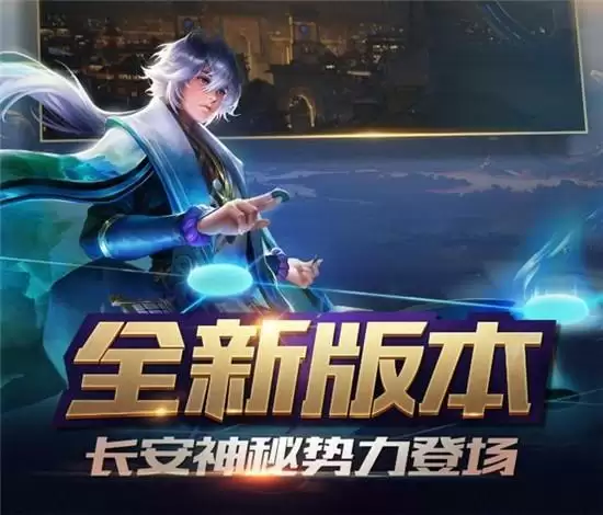 王者荣耀新皮肤时间表 一月将上线三款新皮肤