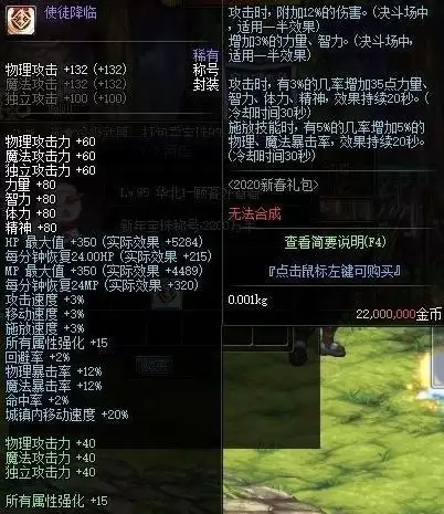 刃影buff称号用哪个