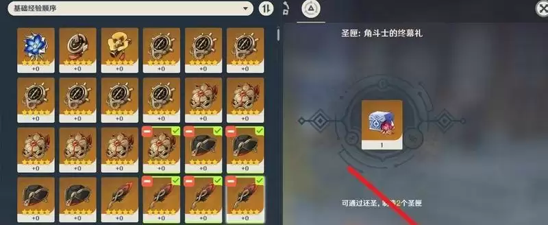 圣遗物怎么合成