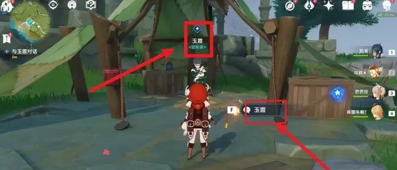 调查奇怪的冰任务怎么做