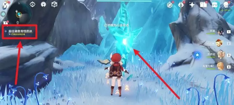 调查奇怪的冰任务怎么做