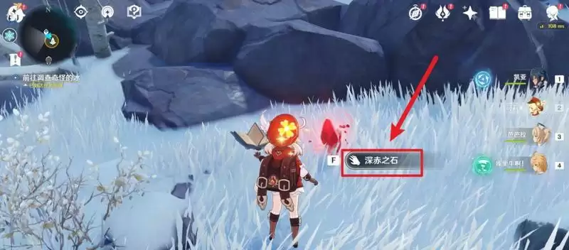 调查奇怪的冰任务怎么做