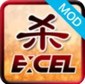 Excel三国杀