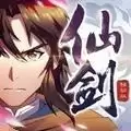 仙剑传奇