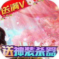 开天屠龙高爆领万充