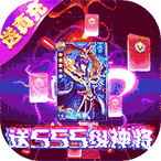 少年名将送巅峰阵容