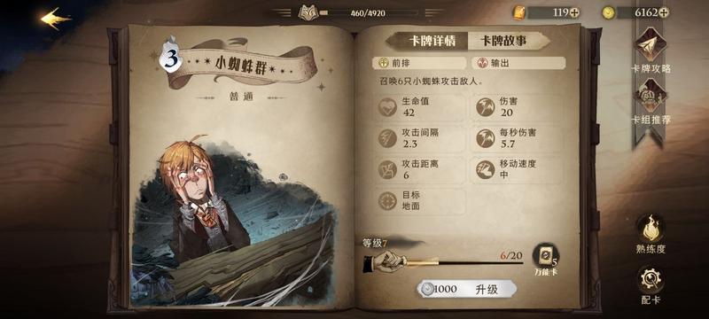 哈利波特魔法觉醒卡牌图鉴大全汇总