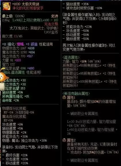 刃影强化还是增幅