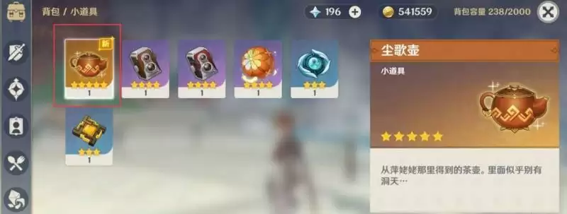 尘歌壶开启等级