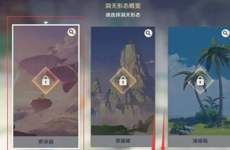 尘歌壶开启等级