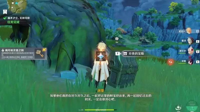 搜索明蕴镇怎么完成 屋里读笔记