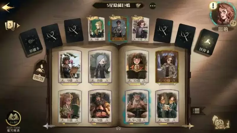 哈利波特魔法觉醒禁林线索巨蛛领地通关技巧图片4