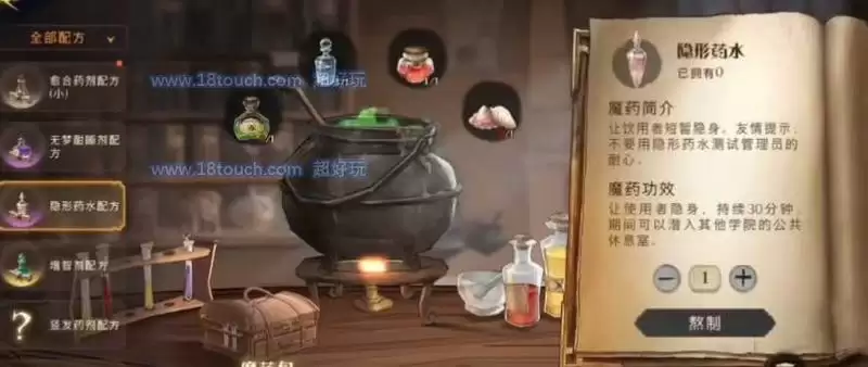 哈利波特魔法觉醒休息室位置 休息室口令攻略图片2