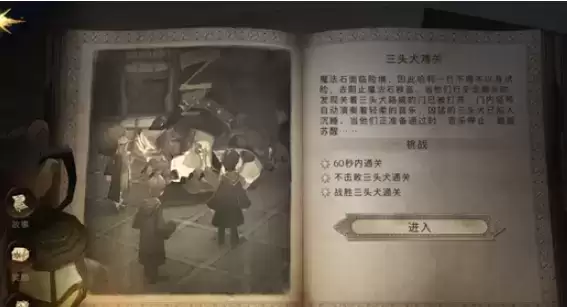 哈利波特魔法觉醒无名之书巫师棋挑战 无名之书巫师棋攻略教程图片1