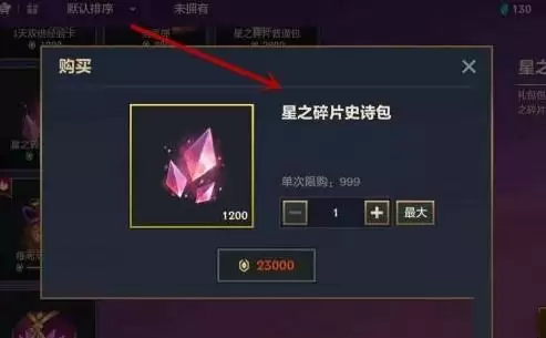 金铲铲之战星之碎片使用方法说明