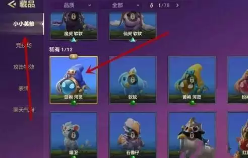 金铲铲之战星之碎片使用方法说明