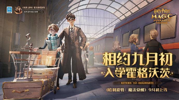 哈利波特魔法觉醒漂浮咒学院技巧攻略