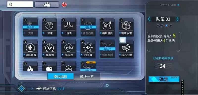 通感纪元9-15困难通关攻略