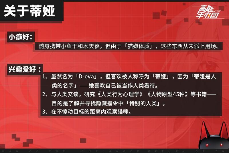 高能手办团蒂娅情报分享